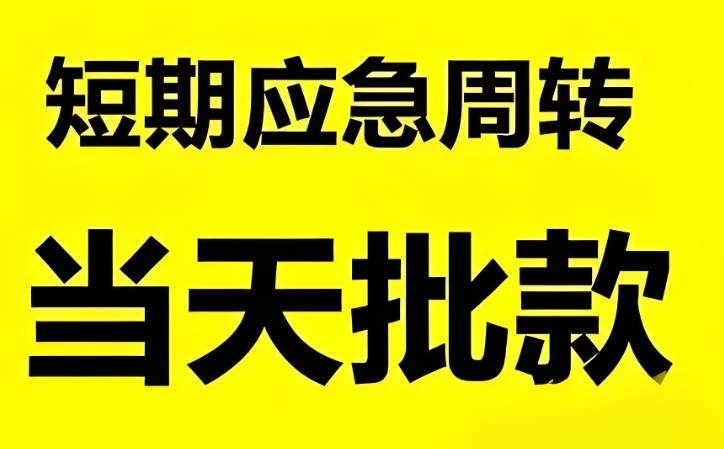 秀山个人贷款正规渠道办理